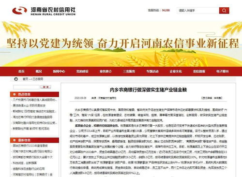 深度拆解丨左手養(yǎng)豬右手金融地產(chǎn),牧原生態(tài)圈能否經(jīng)受住考驗(yàn)