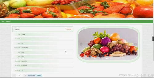 python flask計(jì)算機(jī)畢業(yè)設(shè)計(jì)農(nóng)產(chǎn)品銷售平臺(tái)設(shè)計(jì)與實(shí)現(xiàn) 程序 開題 論文