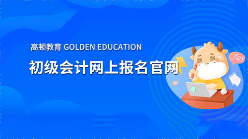 資訊 高頓教育資訊搜索 第1頁