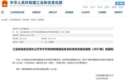 物聯(lián)網(wǎng)安全新政出爐,天融信首發(fā)九大經(jīng)典場景化建設(shè)方案套件