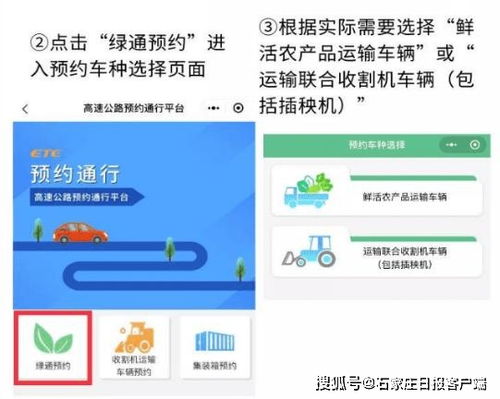 鮮活農(nóng)產(chǎn)品運輸車輛免預約僅剩9天 今后免費上高速要這么做