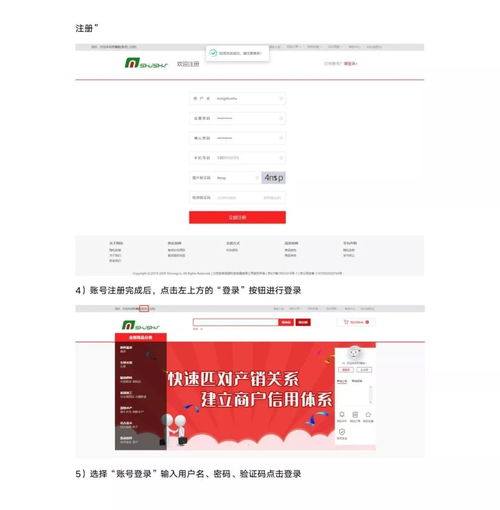 如何使用商務部指定的線上對接平臺拓寬農(nóng)產(chǎn)品銷售渠道