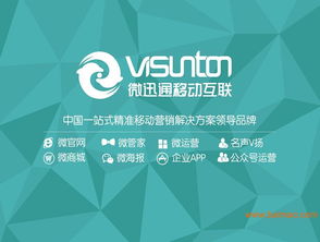 微迅通專業打造微酒店,微信酒店,酒店微信營銷,微迅通專業打造微酒店,微信酒店,酒店微信營銷生產廠家,微迅通專業打造微酒店,微信酒店,酒店微信營銷價格