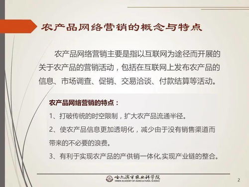 黨建引領(lǐng)謀發(fā)展 科技助農(nóng)備春耕 網(wǎng)絡(luò)課堂 農(nóng)產(chǎn)品網(wǎng)絡(luò)營(yíng)銷(xiāo)平臺(tái)應(yīng)用 一 淘寶開(kāi)店