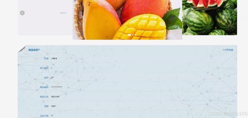 基于django vue農(nóng)產(chǎn)品銷(xiāo)售與管理系統(tǒng) 計(jì)算機(jī)畢設(shè)