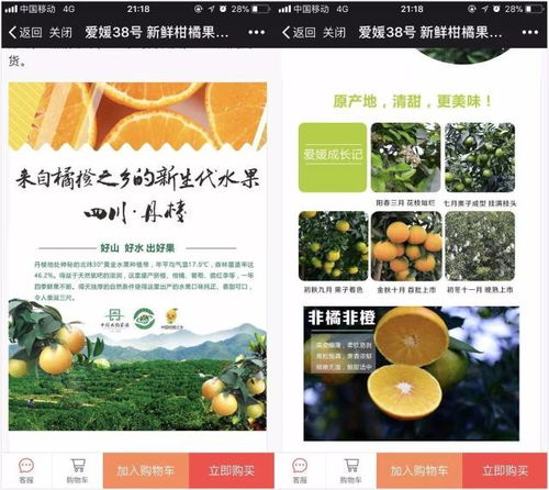 開店不到一個(gè)月銷售額破百萬(wàn) 他們的農(nóng)產(chǎn)品為何如此暢銷