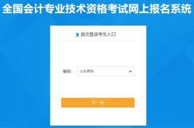 山東財(cái)經(jīng)網(wǎng)初級(jí)會(huì)計(jì)報(bào)名 山東財(cái)政官網(wǎng)會(huì)計(jì)報(bào)名入口