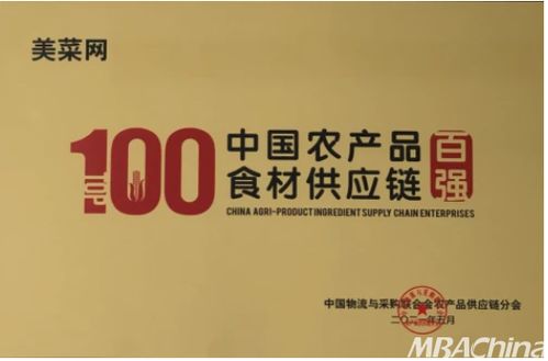 美菜以互聯(lián)網(wǎng)思維賦能供應(yīng)鏈,助力國(guó)內(nèi)生鮮行業(yè)高質(zhì)量發(fā)展