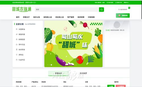 聚焦農博會 甜城農鏈通即將上線,助力內江本土產品產銷對接